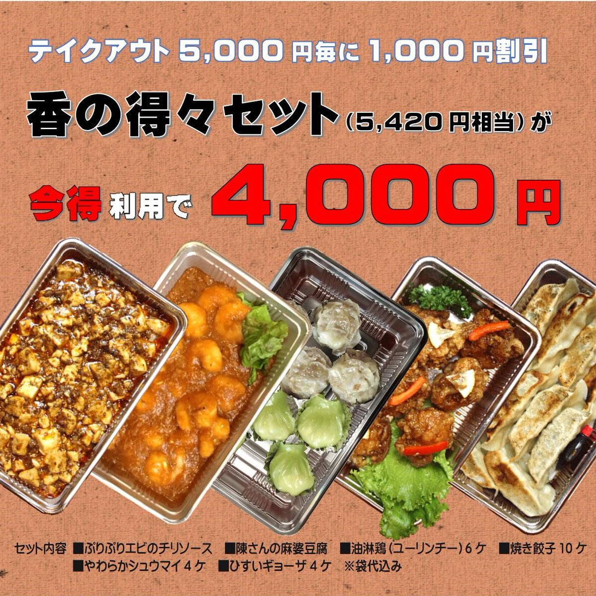 ChucaSyan's tweet photo. 今得キャンペーンは新発田オイスターバーメニューもご利用いただけます。
ご予約はお早めに！
#今得キャンペーン
#火鍋
#オイスターバー
#新発田
#中華酒菜香 #香 #新発田居酒屋 #新発田中華 #新発田グルメ #新発田駅近 #麻婆豆腐 #陳さん #担々麵 #極上天然塩炒め #新発田クラフトビール https://t.co/XzJXHui12D