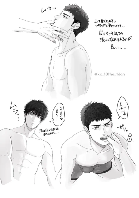 流三⚠️背後注意
肌色が多い
三の歯を描くのがめちゃくちゃ楽しい。流の髪は本当にわからん…… 