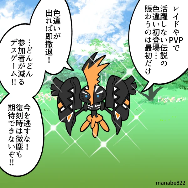 黒の色違いにハズレなし!なんとしてもゲットしたい!! #ポケモンGO 