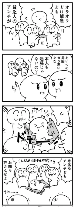 俺たちがアンチから守る!
(四コマ) 