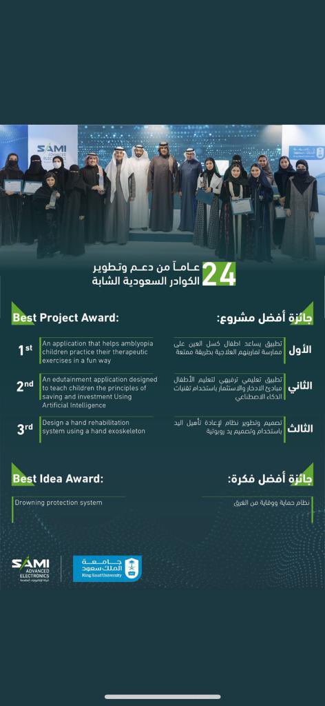 KSU_ISF's tweet photo. نبارك لمشروع رؤية بإشراف د.أروى التميم فوزهم بالمركز الأول بجائزة الالكترونيات المتقدمة👏🏻

للطالبات:
منال الوايلي
منار العبدالكريم
أمجاد الهويمل
نجد الباهلي
لولوه العوده

مبروك لقسمنا ومشرفاتنا المتألقات💞
ومن نجاح لآخر باذن الله 🙏🏻 https://t.co/h83TjwuWLI