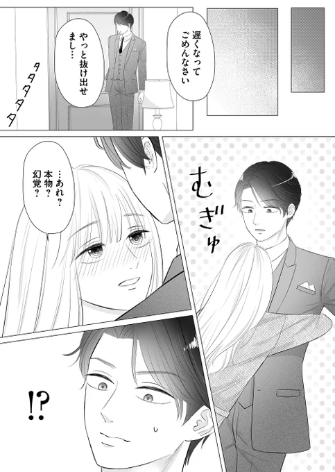 本日11話前編&amp;プレミアムは11話後編更新してます!外野から色々言われ放題の藍莉、そろそろ暴れちゃうぞ!! #検証恋愛〜マッチング相手は弊社の社長〜 #GANMA! https://t.co/IknxvQjr2e 