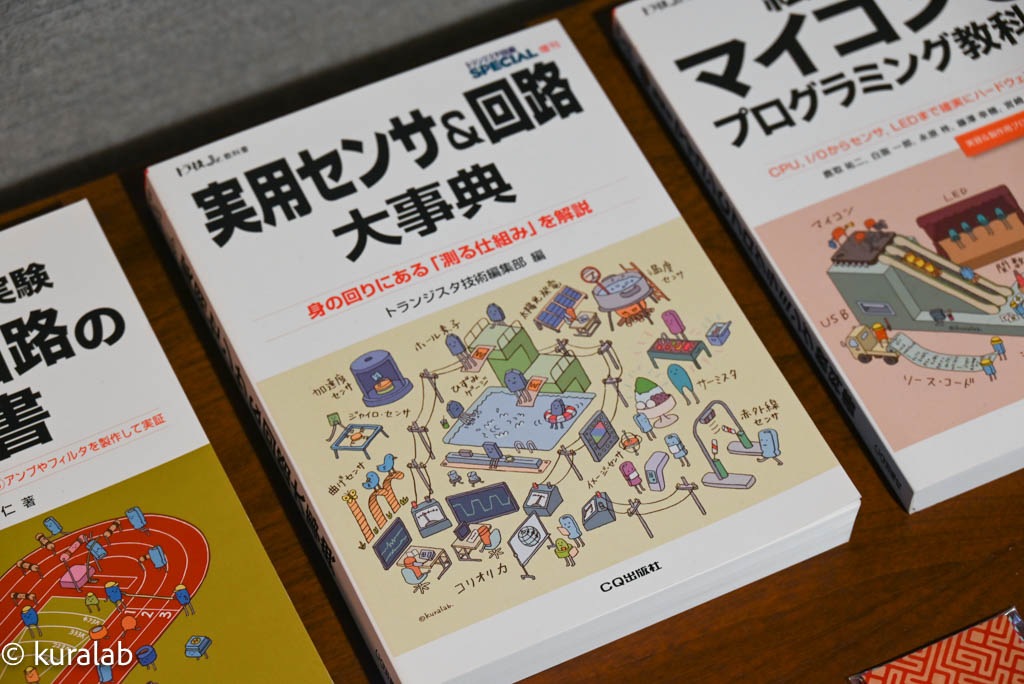 kuralab_project's tweet photo. CQ出版社「トランジスタ技術」でイラストを描かせていただいたものです。毎回、記事の企画段階から内容を必死で勉強し、編集部の方に助言をいただきながらアイデアや絵の細部を直し直し描いています。
#kuralab #優洛庵 https://t.co/cgIXhZR2uj