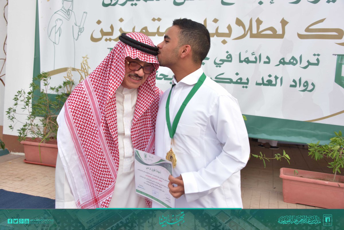 fakiehschools's tweet photo. تكريم🎉🎊
#مدارس_عبدالرحمن_فقيه https://t.co/ZFTJS8a0Ko