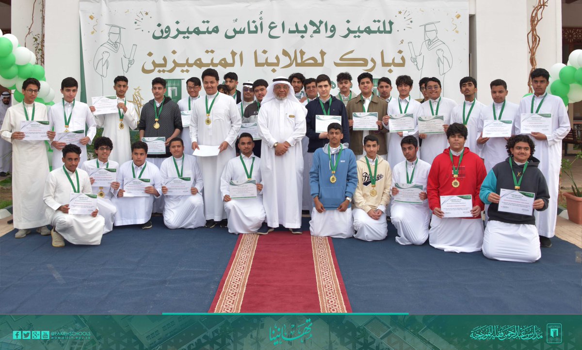 fakiehschools's tweet photo. تكريم🎉🎊
#مدارس_عبدالرحمن_فقيه https://t.co/ZFTJS8a0Ko