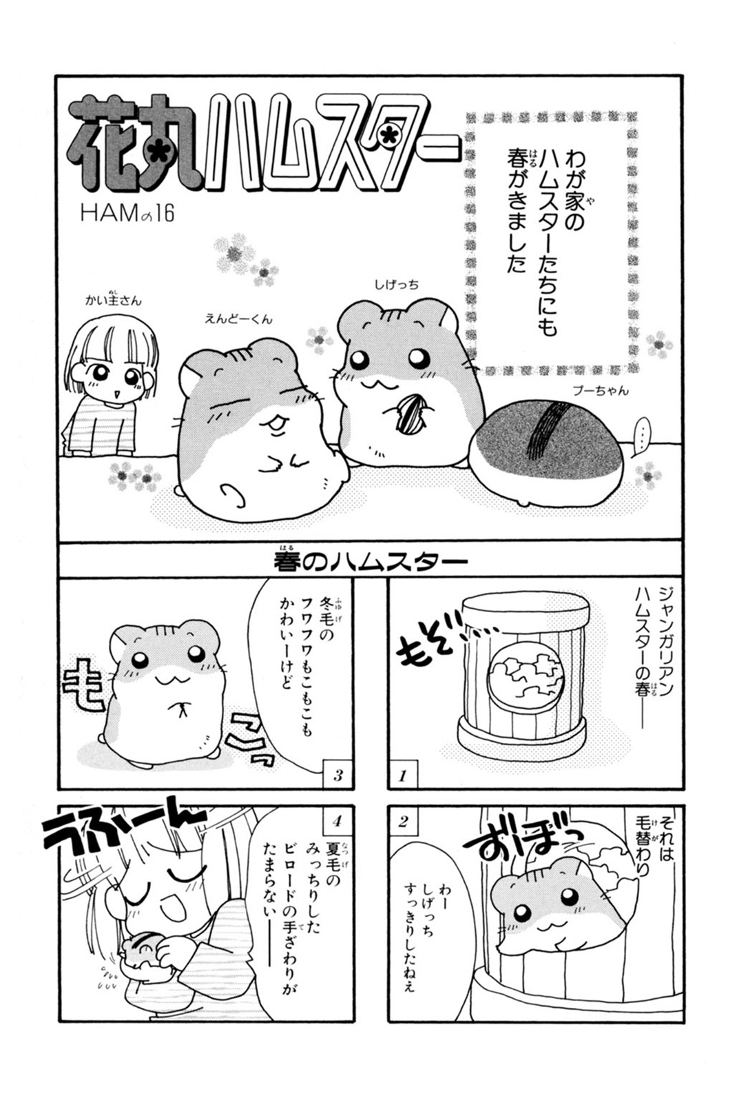 株式会社秋水社 on X: 