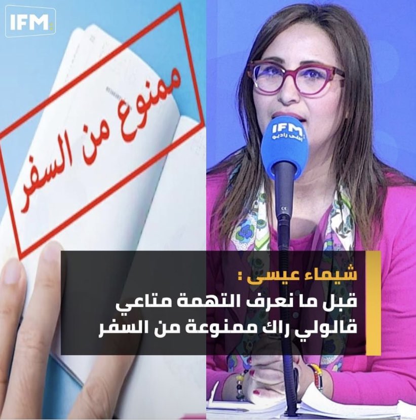 'NOUS dénonçons l’instrumentalisation de la justice et plus spécifiquement la mobilisation de la justice militaire contre les civils pour liquider les opposants politiques...' #يسقط_الانقلاب_في_تونس #قيس_degage