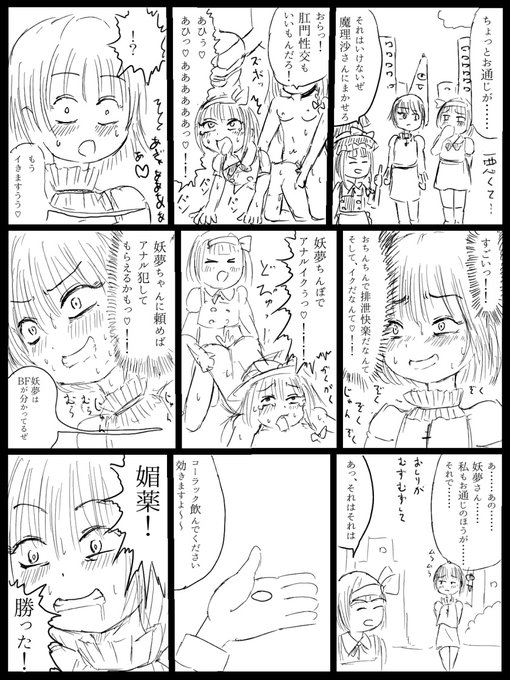 妖夢アナルファック 