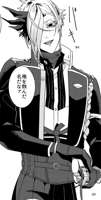 闇堕ち膝の本も再録したいね～～～!!!!!! 