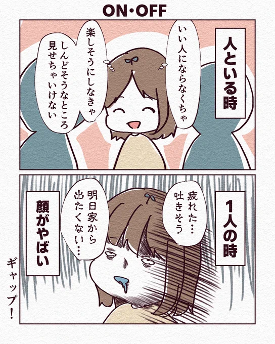 ON・OFFスイッチあるよね 