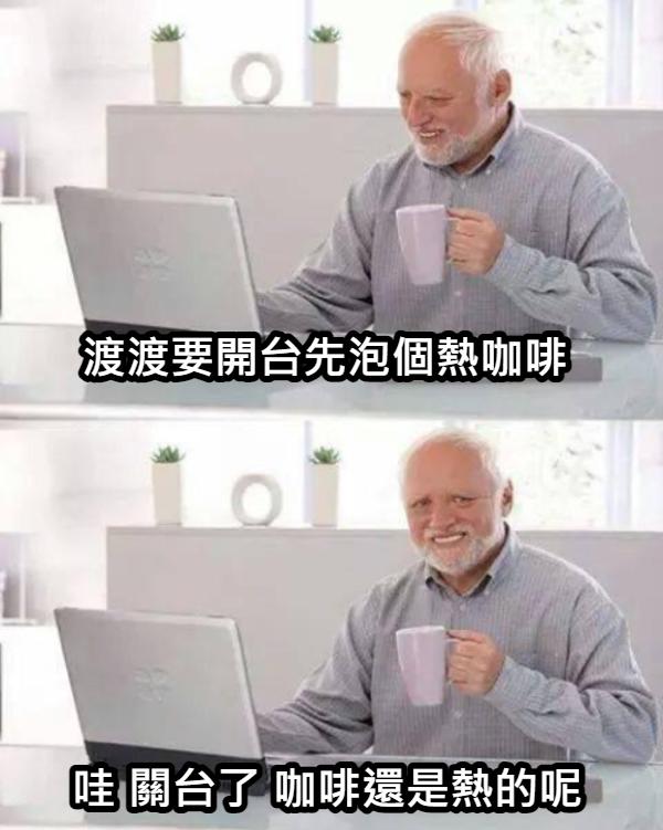 miomng5's tweet photo. 渡渡加班台
見證歷史
#AesopDu https://t.co/xZWz0KFl5C