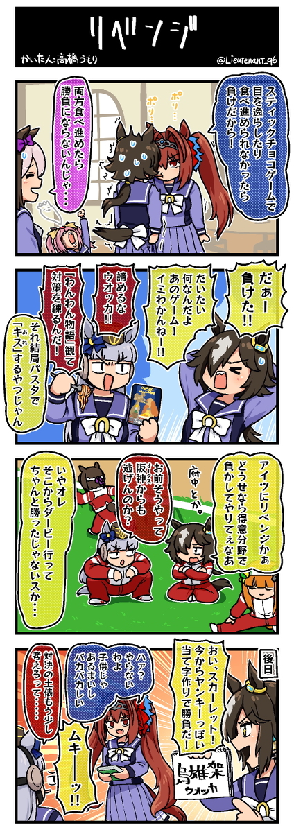 ウマ娘 ダイワスカーレット ウオッカ アクリルスタンド アクリル ウマ娘 ダイワスカーレット ウオッカ アクリルスタンド アクリル