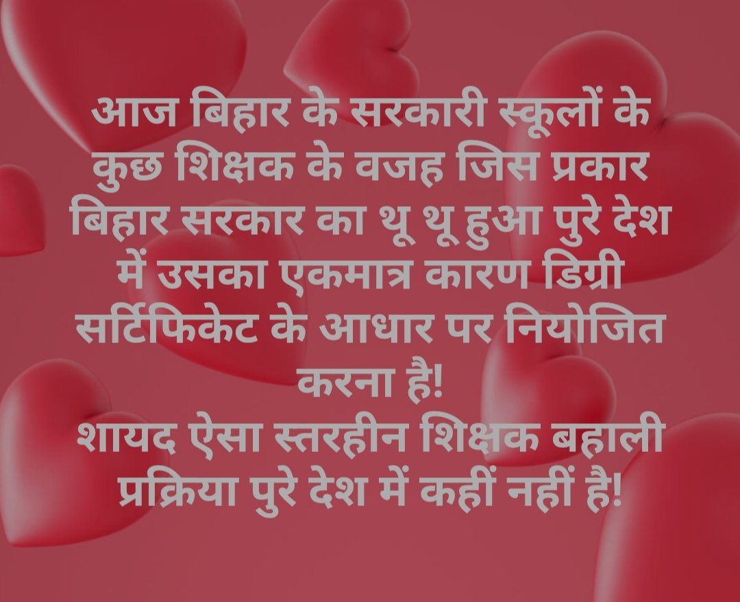 #27जनवरी_नीति_पारित_हो
 #27जनवरी_नीति_पारित_हो
बिहार सरकार नई शिक्षक नियुक्ति नियमावली 27 जनवरी को कैबिनेट बैठक में पारित कर सातवें चरण का शिक्षक भर्ती विज्ञापन जारी करे।
छात्रों के जीवन से खेलना बंद करें।
<a href="/NitishKumar/">Nitish Kumar</a> 
<a href="/yadavtejashwi/">Tejashwi Yadav</a> 
<a href="/ProfShekharRJD/">Prof. Chandra Shekhar</a> 
<a href="/Jduonline/">Janata Dal (United)</a> 
<a href="/RJDforIndia/">Rashtriya Janata Dal</a>
