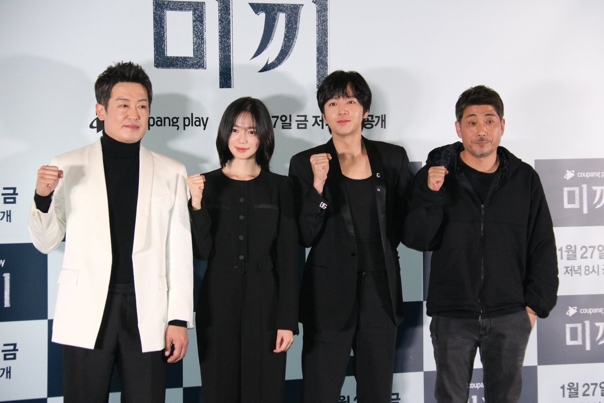 Check out the photos taken from the press conference of #Decoy, upcoming #Coupangplay series starring #Jangkeunsuk #LeeElijah #Heosungtae 🔥🎥

#미끼 #쿠팡플레이 #장근석 #이엘리야 #허성태 

k-odyssey.com/news/newsview.…