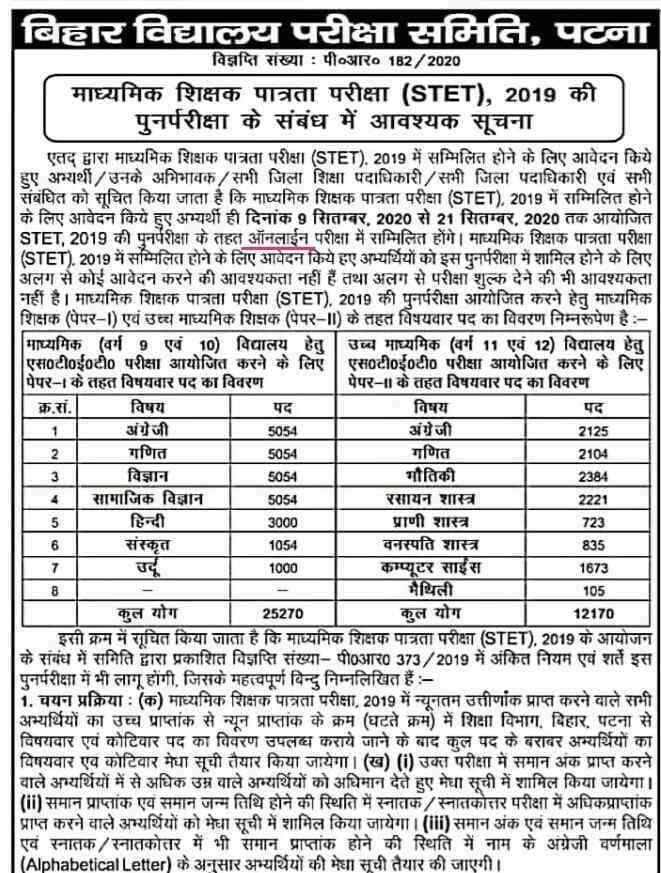 #27जनवरी_नीति_पारित_हो
 #27जनवरी_नीति_पारित_हो
बिहार सरकार नई शिक्षक नियुक्ति नियमावली 27 जनवरी को कैबिनेट बैठक में पारित कर सातवें चरण का शिक्षक भर्ती विज्ञापन जारी करे।
छात्रों के जीवन से खेलना बंद करें।
<a href="/NitishKumar/">Nitish Kumar</a> 
<a href="/yadavtejashwi/">Tejashwi Yadav</a> 
<a href="/ProfShekharRJD/">Prof. Chandra Shekhar</a> 
<a href="/Jduonline/">Janata Dal (United)</a> 
<a href="/RJDforIndia/">Rashtriya Janata Dal</a>