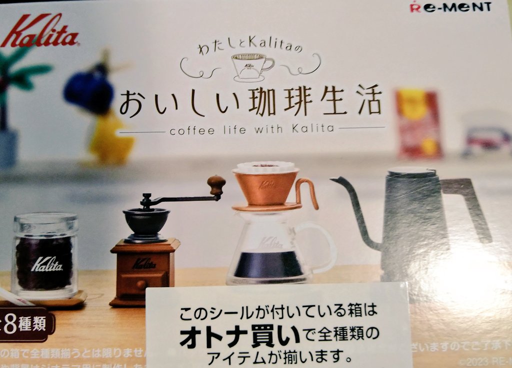 masimaroyaro's tweet photo. 文字通りオトナ買い☕

これから開封！わくわく♡ https://t.co/q4bMAouY0l
