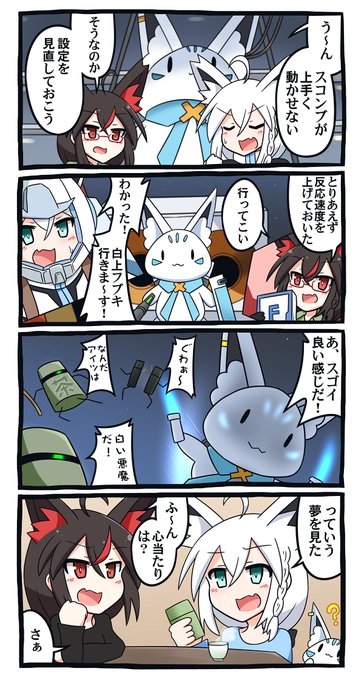 最近のフブキちゃん、マリオカートでキャラ変えたり、壺オジで設定変える事で実力を発揮できている感じなので、もしや実力にゲームが追い付けてない?
⇒マグネットコーティングする前のガンダムとアムロの関係を連想…となり今回こんなお話に。
まとめはこちら↓
https://t.co/Rnl9QMv6m4
 #絵フブキ 