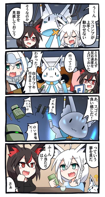 最近のフブキちゃん、マリオカートでキャラ変えたり、壺オジで設定変える事で実力を発揮できている感じなので、もしや実力にゲームが追い付けてない?
⇒マグネットコーティングする前のガンダムとアムロの関係を連想…となり今回こんなお話に。
まとめはこちら↓
https://t.co/Rnl9QMv6m4
 #絵フブキ 
