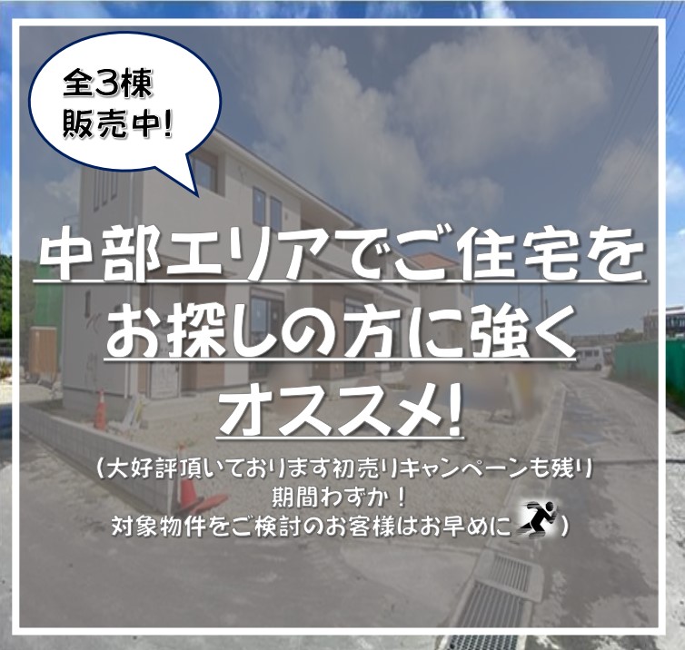 waveresort815's tweet photo. 🔥❋うるま市塩屋新築戸建て❋🔥

中部エリアでご住宅をお探しのお客様へ、
人気のうるま市エリアで新築戸建て全3棟誕生 👏

所在地　　：うるま市塩屋433-1
価格　　　：4,190万円
間取り　　：4LDK

興味がある方はぜひ弊社のインスタグラムをご覧ください
https://t.co/CntJyMvJTm https://t.co/WfmnAtruOi