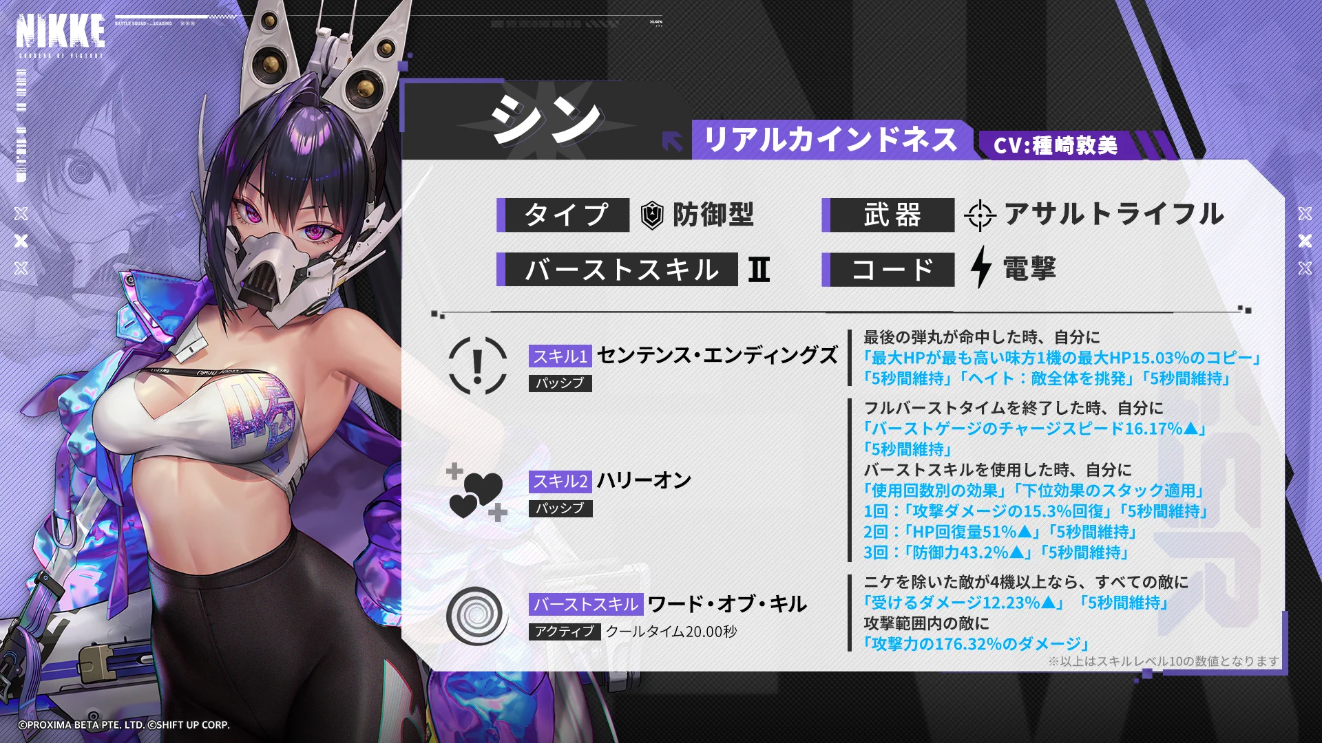 公式】勝利の女神：NIKKE on X: 