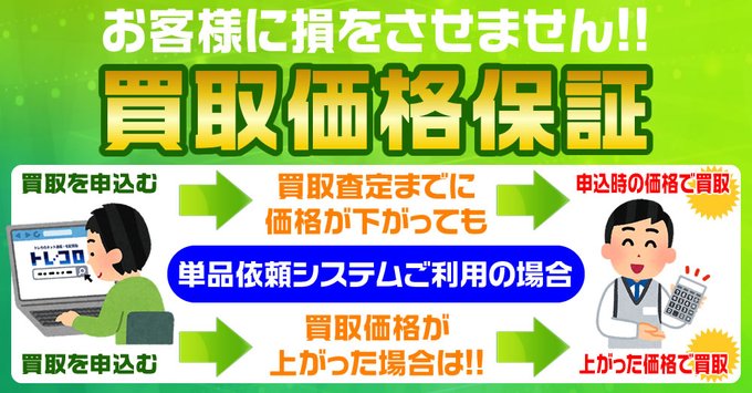 ポケカ 買取価格更新カード一覧 カードを売る カード通販 トレコロ トレカシングル販売 買取