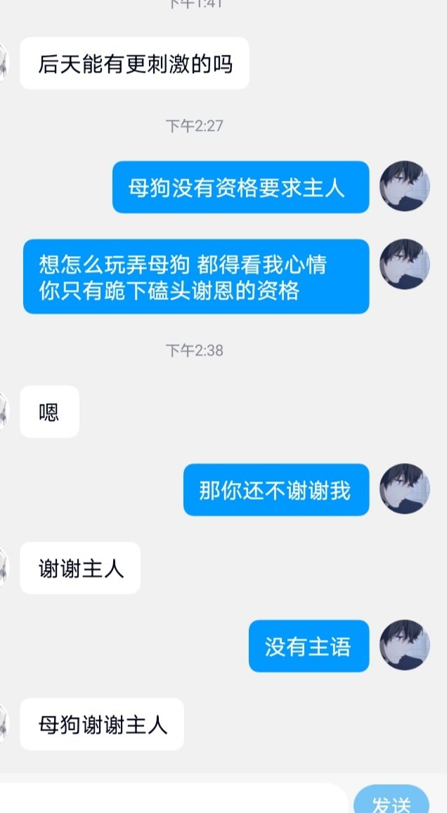 LiMuwen's tweet photo. 催眠诱导是个很舒服  很快乐的过程  让人与人之���的距离拉进 可以完全的释放自己内心所想 全程都是会保护隐私的 #催眠 #雌堕 #男娘 #sm #辱骂 #粗口 #母狗 #催眠洗脑 https://t.co/Vlb4t1JLNN