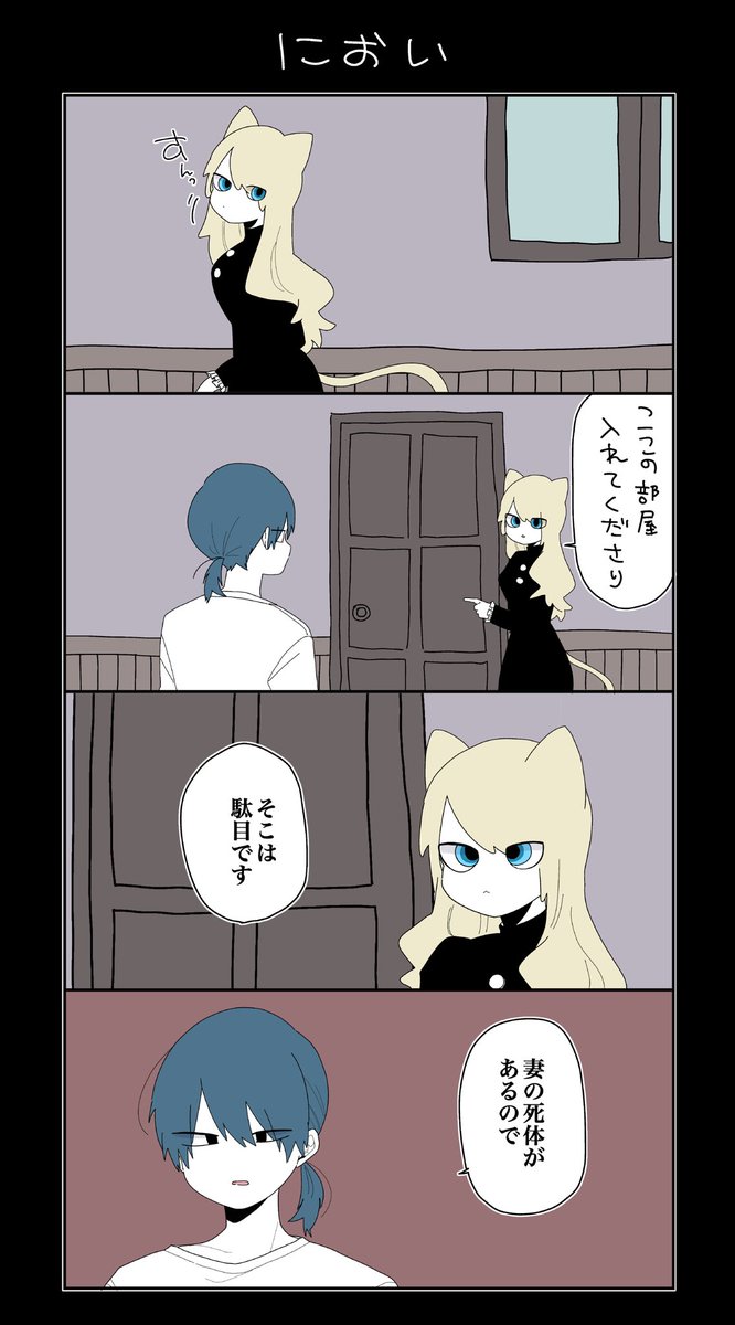 メイドの猫子さん(2/7) 