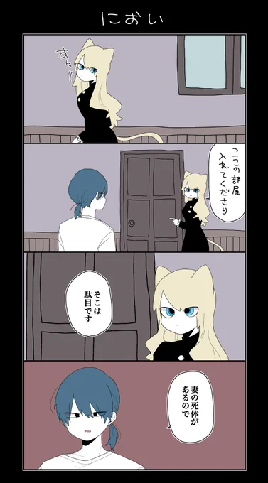 メイドの猫子さん(2/7) 