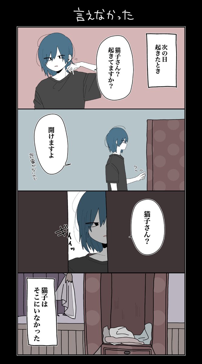メイドの猫子さん(3/7) 