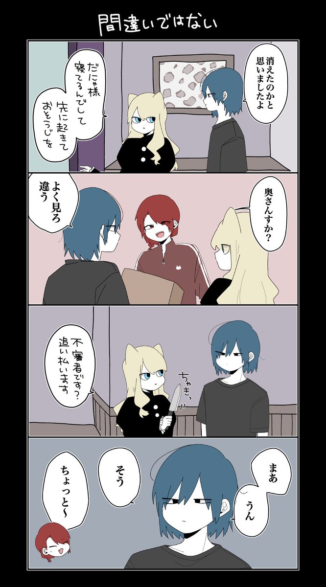 メイドの猫子さん(4/7) 