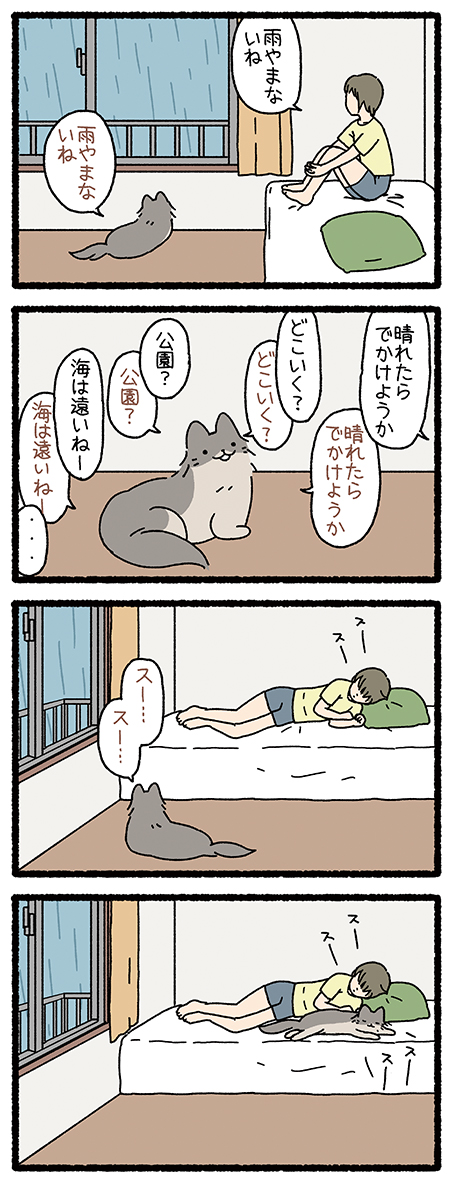 ねこようかい やまびこ #ねこようかい 