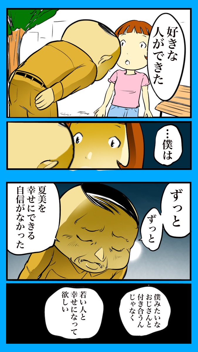 女友達がヒモ男に貢いだ話18

夏美ちゃんがフラれた理由 