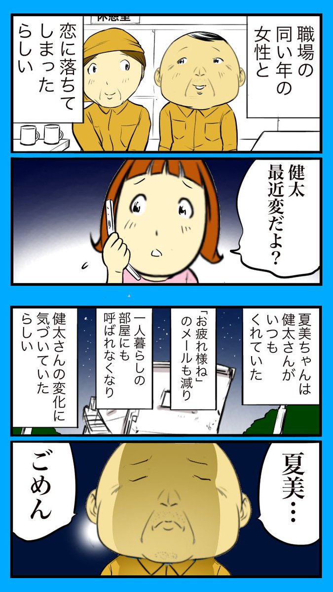 女友達がヒモ男に貢いだ話18

夏美ちゃんがフラれた理由 