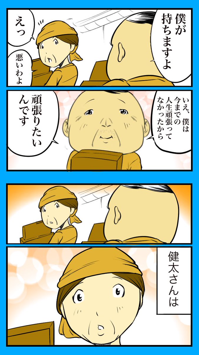 女友達がヒモ男に貢いだ話18

夏美ちゃんがフラれた理由 