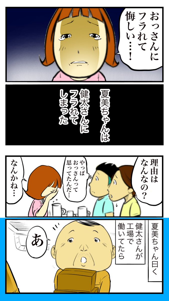 女友達がヒモ男に貢いだ話18

夏美ちゃんがフラれた理由 