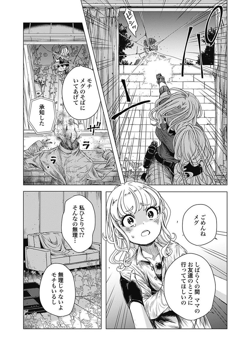 最愛の女性の娘を元軍人の女が護る話(1/5)

https://t.co/VMwn3tfqhn

#ピッコマ #PR 