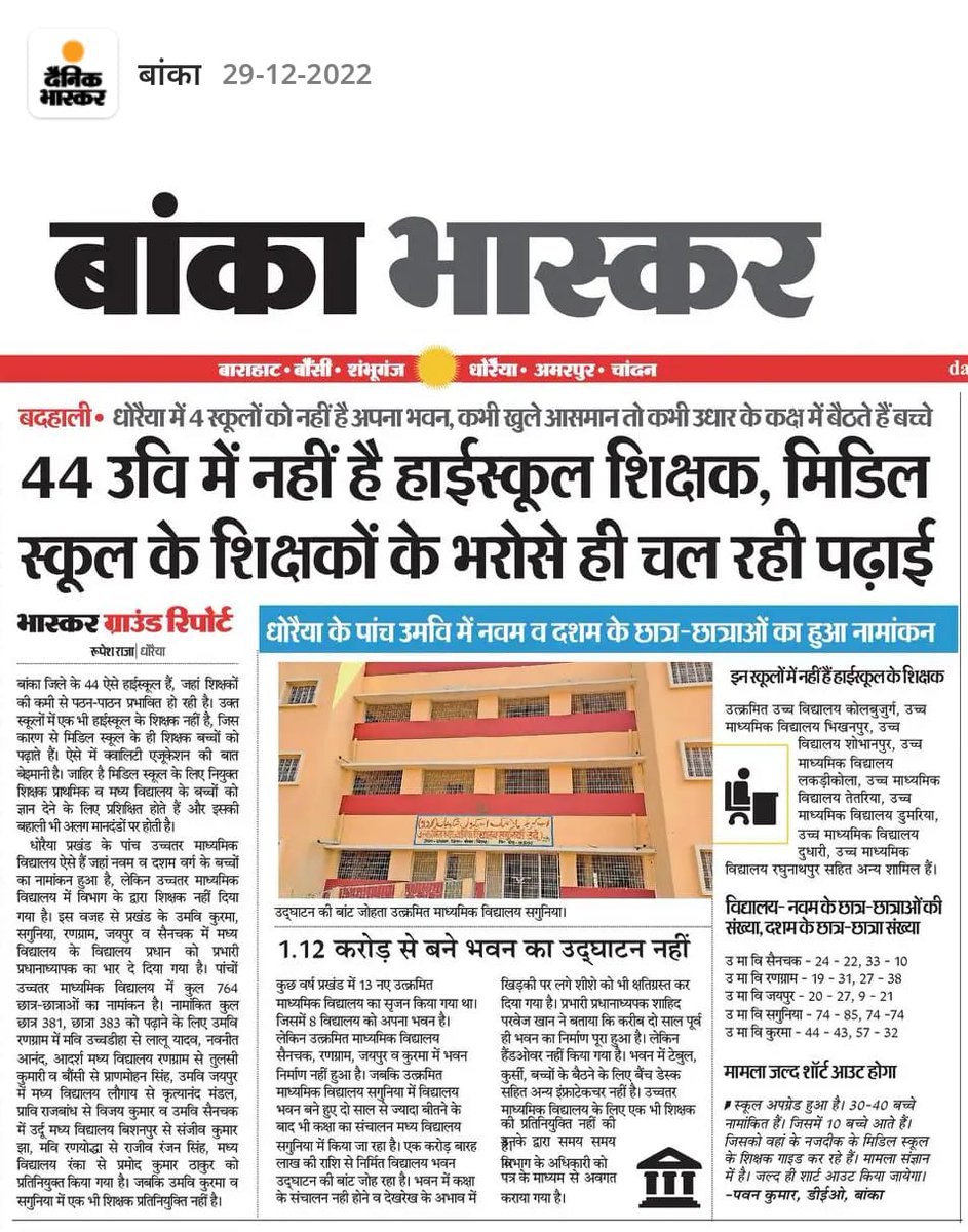 #27जनवरी_नीति_पारित_हो
 #27जनवरी_नीति_पारित_हो
बिहार सरकार नई शिक्षक नियुक्ति नियमावली 27 जनवरी को कैबिनेट बैठक में पारित कर सातवें चरण का शिक्षक भर्ती विज्ञापन जारी करे।
छात्रों के जीवन से खेलना बंद करें।
<a href="/NitishKumar/">Nitish Kumar</a> 
<a href="/yadavtejashwi/">Tejashwi Yadav</a> 
<a href="/ProfShekharRJD/">Prof. Chandra Shekhar</a> 
<a href="/Jduonline/">Janata Dal (United)</a> 
<a href="/RJDforIndia/">Rashtriya Janata Dal</a>