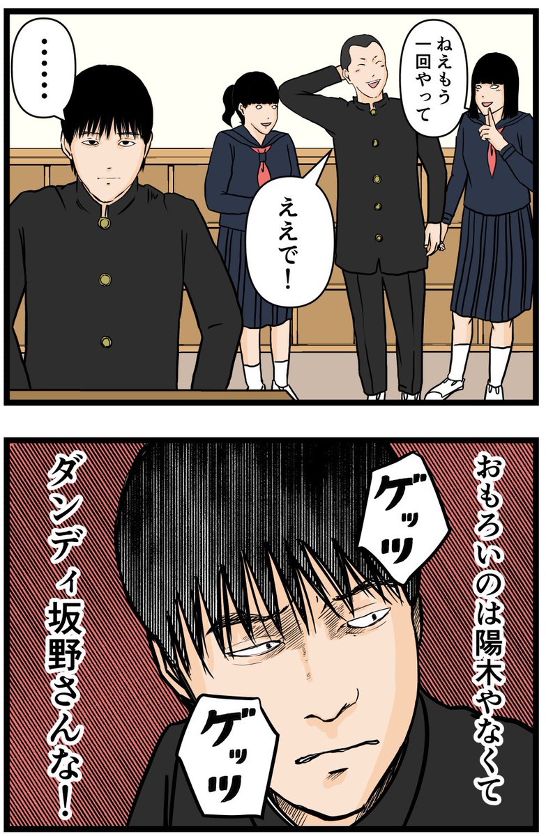 お笑い芸人になりたかった話3
#漫画 