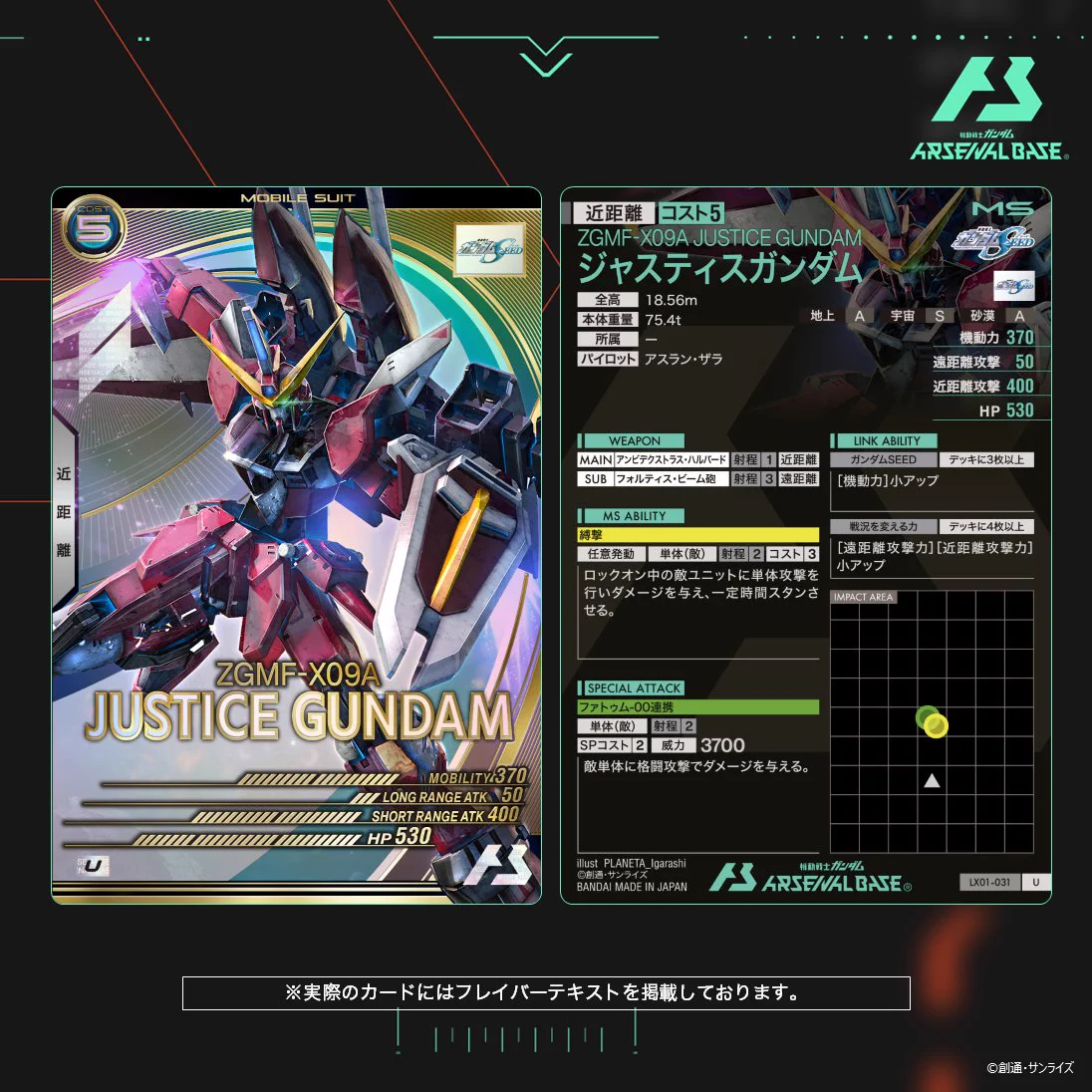 公式】機動戦士ガンダム アーセナルシリーズ on X: 