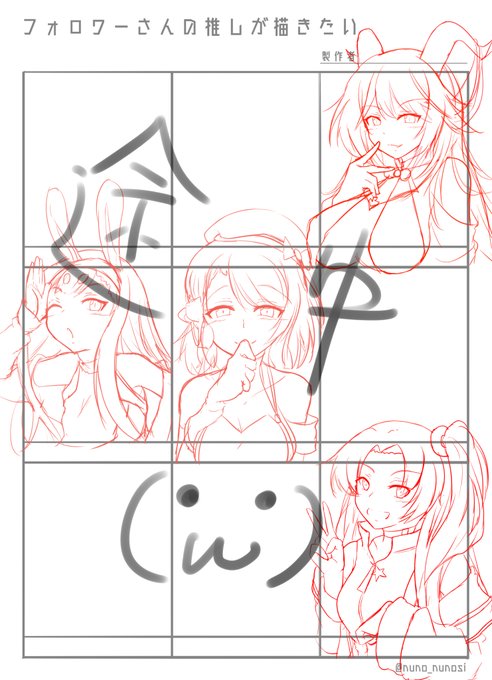 募集したやつちゃんと進めてますよアッピル 