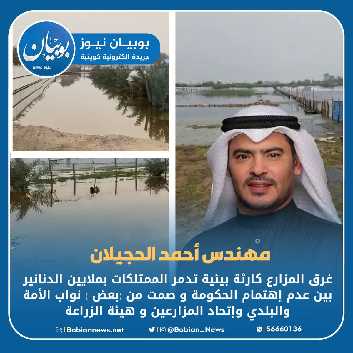 #مجلس_الوزراء 
#مجلس_الأمة_2022  #المجلس_البلدي  #الهيئة_العامة_للزراعة