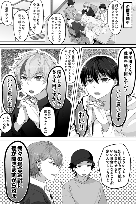 結果的に謎の競技が増えていく | 咲良 さんのマンガ | ツイコミ(仮)