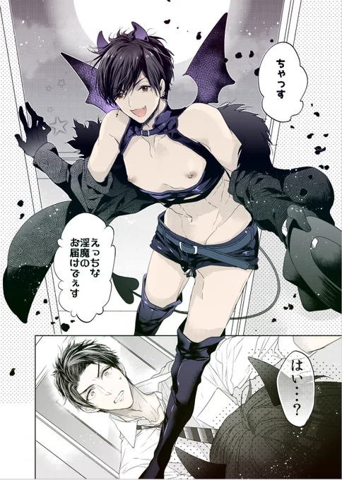 3月に『淫魔くんデリバリー』が出ます!🎊
コミックスには過去Qpanoに掲載された読切も収録予定です🥰お気に入りのキャラたちを1冊の本にしていただけて嬉しいです!🙌✨
改めてお知らせイラストも描きたいのですがひとまず淫魔くんのイチオシコマつけてお知らせです😈
どうぞよろしくお願いします✨🙇‍♂️ 