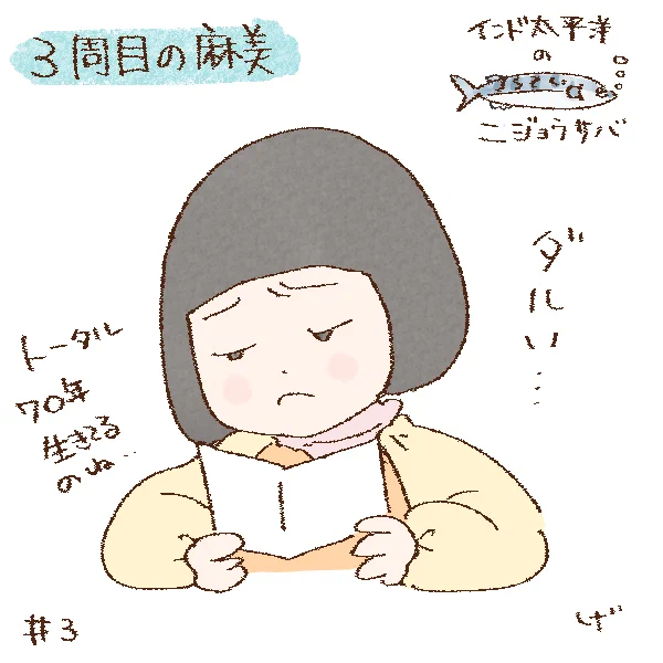 合理的な他の解決方法が思いつかず2周目と同じ作戦を決行する3周目の保育園時代の麻美ちゃん
#ブラッシュアップライフ 