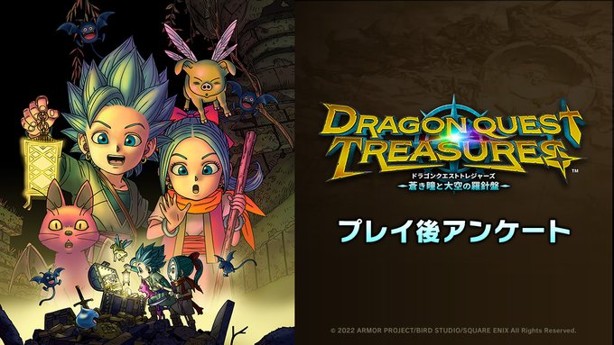 ドラゴンクエストモンスターズ ジョーカー3 プロフェッショナル