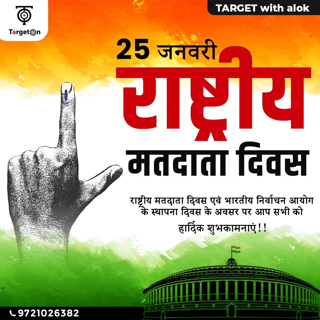 TARGET with alok tweet media