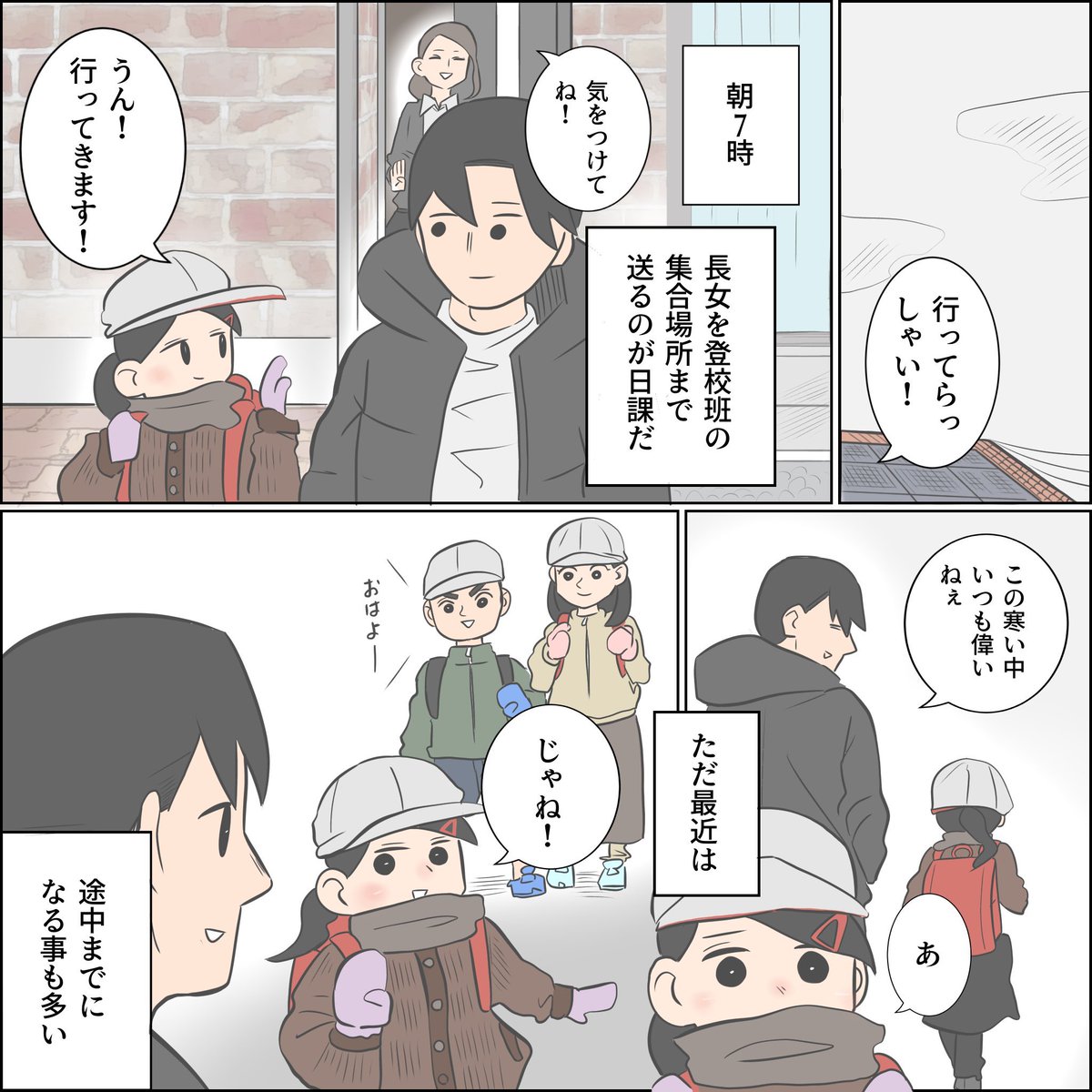 小学生の登下校には「ヒヤリ」な瞬間がたくさんありますよね...
只今「もしかもマップ 子供のヒヤリプロジェクト」では事故数を減らす取り組みの一環で子供の「ヒヤリ」を募集中です!

詳細は&amp;e公式アカウントへ!

@edesign_ande
#PR #もしかもマップ
#子どものヒヤリ 