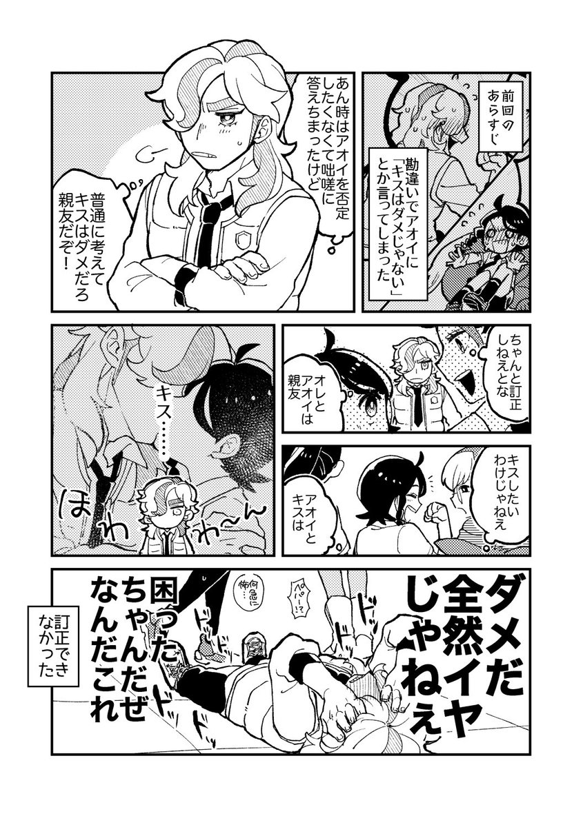 ペパアオ 訂正したい 