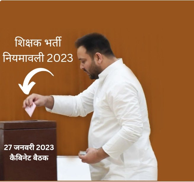 #27जनवरी_नीति_पारित_हो
 #27जनवरी_नीति_पारित_हो
बिहार सरकार नई शिक्षक नियुक्ति नियमावली 27 जनवरी को कैबिनेट बैठक में पारित कर सातवें चरण का शिक्षक भर्ती विज्ञापन जारी करे।
छात्रों के जीवन से खेलना बंद करें।
<a href="/NitishKumar/">Nitish Kumar</a> 
<a href="/yadavtejashwi/">Tejashwi Yadav</a> 
<a href="/ProfShekharRJD/">Prof. Chandra Shekhar</a> 
<a href="/Jduonline/">Janata Dal (United)</a> 
<a href="/RJDforIndia/">Rashtriya Janata Dal</a>