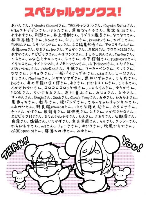 スーパーチャットもありがとうございます!😭😭 